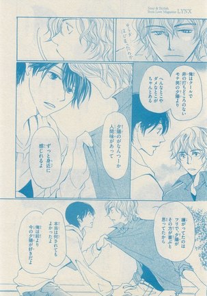 リンクス 2014-11 Page #572