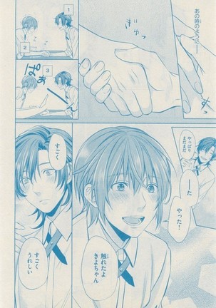 リンクス 2014-11 Page #702