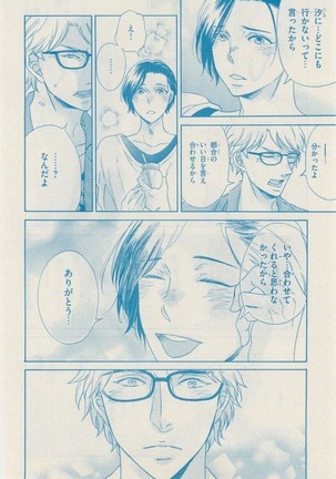 リンクス 2014-11 Page #738