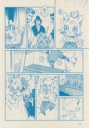 リンクス 2014-11 Page #234