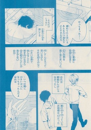 リンクス 2014-11 Page #104