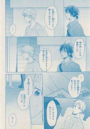 リンクス 2014-11 Page #620