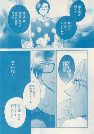 リンクス 2014-11 Page #745