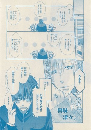 リンクス 2014-11 Page #50