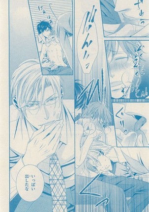 リンクス 2014-11 Page #34