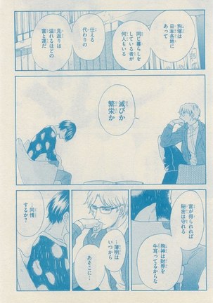 リンクス 2014-11 Page #748