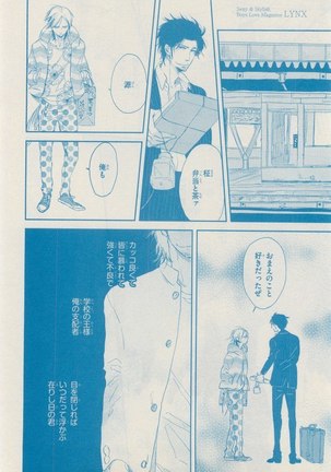 リンクス 2014-11 Page #408