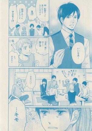 リンクス 2014-11 Page #532