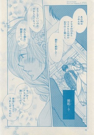 リンクス 2014-11 Page #78