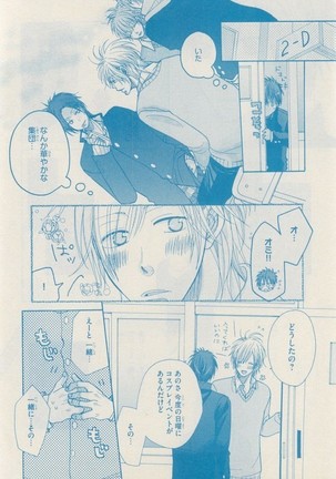 リンクス 2014-11 Page #68