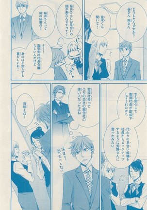 リンクス 2014-11 Page #12