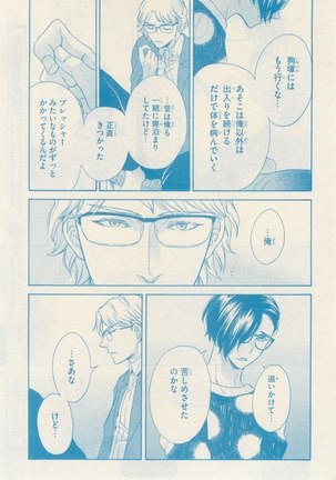 リンクス 2014-11 Page #749