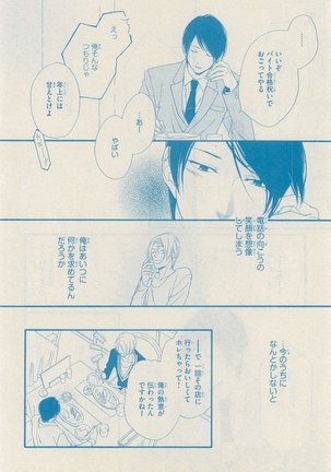 リンクス 2014-11 Page #156