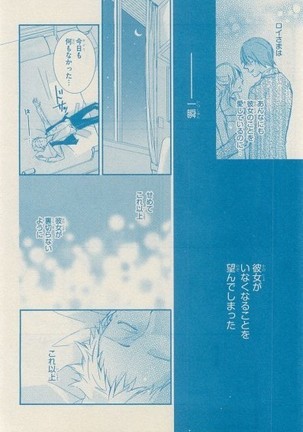 リンクス 2014-11 Page #330