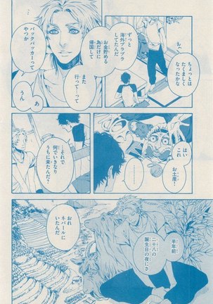 リンクス 2014-11 Page #94