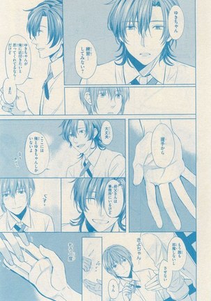 リンクス 2014-11 Page #701