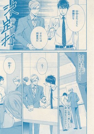 リンクス 2014-11 Page #19