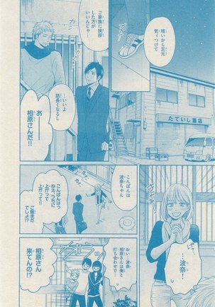 リンクス 2014-11 Page #528