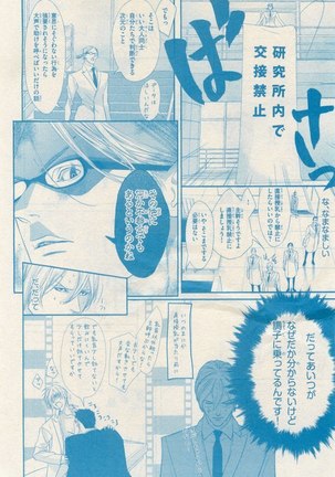 リンクス 2014-11 Page #191