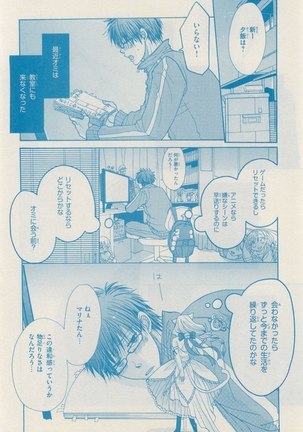 リンクス 2014-11 - Page 72