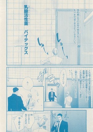 リンクス 2014-11 Page #176