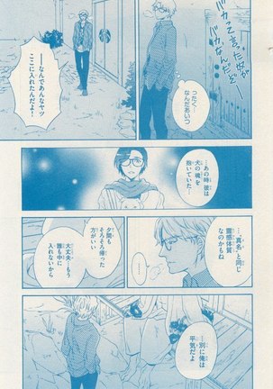 リンクス 2014-11 Page #723