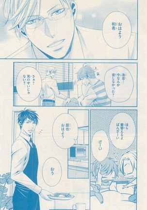 リンクス 2014-11 Page #15