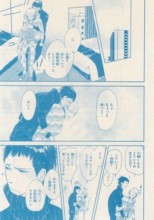 リンクス 2014-11 Page #419