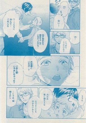 リンクス 2014-11 Page #730