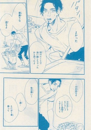 リンクス 2014-11 Page #305