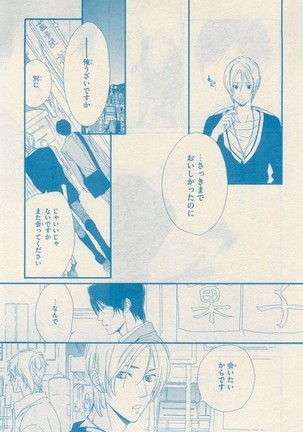 リンクス 2014-11 Page #159