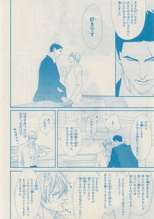 リンクス 2014-11 Page #214