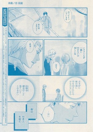 リンクス 2014-11 Page #329