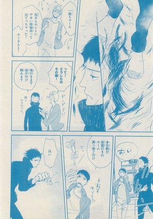 リンクス 2014-11 - Page 406