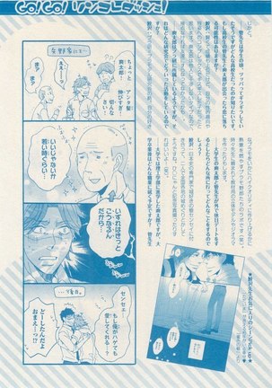 リンクス 2014-11 Page #363