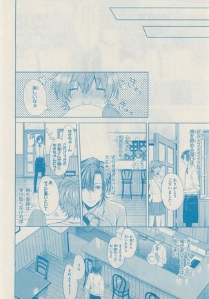 リンクス 2014-11 Page #694