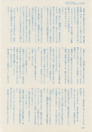 リンクス 2014-11 Page #276