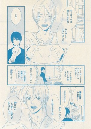 リンクス 2014-11 Page #145