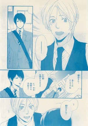 リンクス 2014-11 Page #167