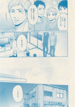 リンクス 2014-11 - Page 537