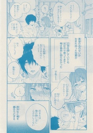 リンクス 2014-11 - Page 496