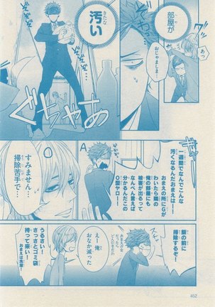 リンクス 2014-11 Page #450