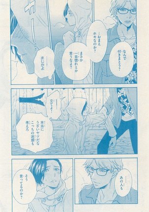 リンクス 2014-11 Page #727