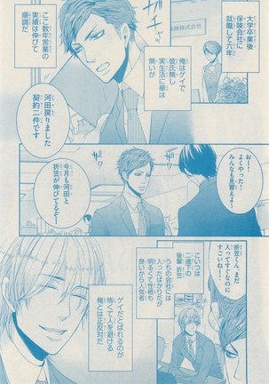 リンクス 2014-11 Page #448