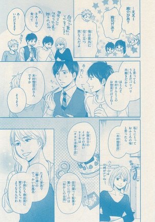 リンクス 2014-11 Page #531