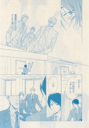 リンクス 2014-11 Page #151