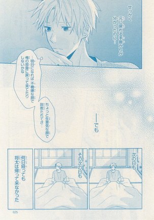 リンクス 2014-11 - Page 623