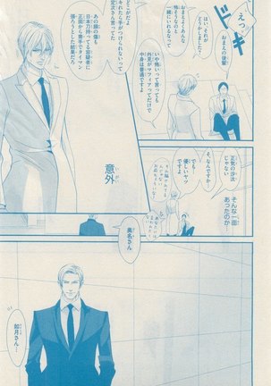 リンクス 2014-11 Page #188