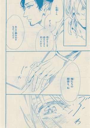 リンクス 2014-11 Page #322