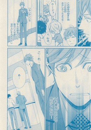 リンクス 2014-11 Page #18